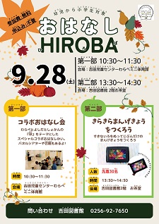 おはしHIROBA